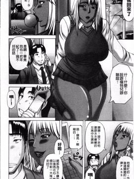 [榊歌丸] 猥褻交尾_054