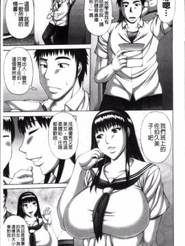 [榊歌丸] 猥褻交尾_055