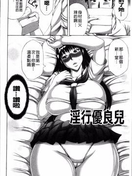 [榊歌丸] 猥褻交尾_056