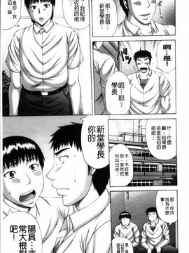 [榊歌丸] 猥褻交尾_057