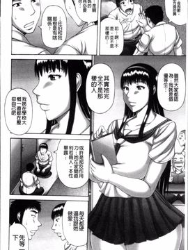[榊歌丸] 猥褻交尾_058