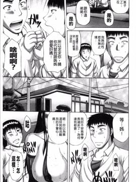 [榊歌丸] 猥褻交尾_059