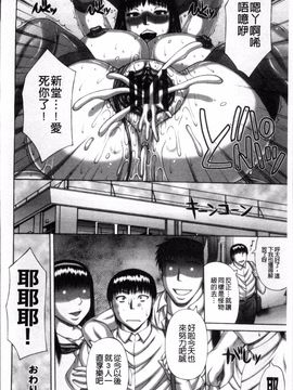 [榊歌丸] 猥褻交尾_074