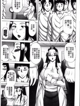 [榊歌丸] 猥褻交尾_079