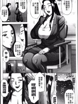 [榊歌丸] 猥褻交尾_094