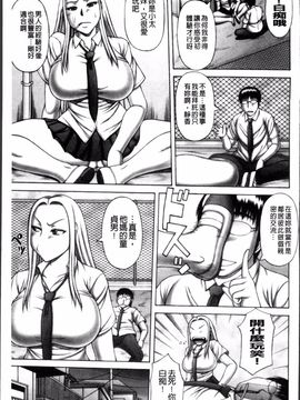 [榊歌丸] 猥褻交尾_103