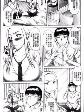 [榊歌丸] 猥褻交尾_105