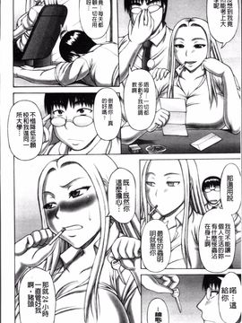 [榊歌丸] 猥褻交尾_122