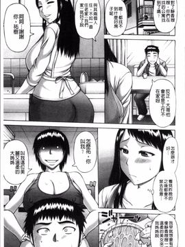 [榊歌丸] 猥褻交尾_123