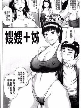 [榊歌丸] 猥褻交尾_124