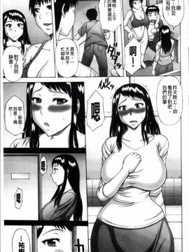[榊歌丸] 猥褻交尾_125