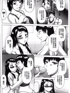 [榊歌丸] 猥褻交尾_130