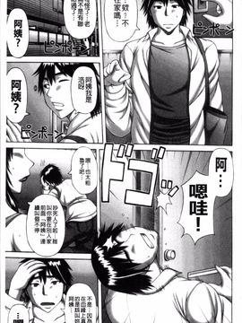 [榊歌丸] 猥褻交尾_143