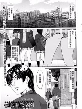 kkkk0258[星野竜一] 催眠調教学園_upload by game8210_004