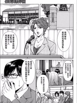 kkkk0258[星野竜一] 催眠調教学園_upload by game8210_078