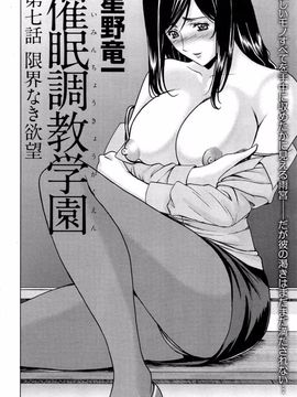 kkkk0258[星野竜一] 催眠調教学園_upload by game8210_116