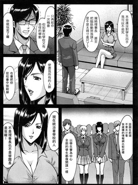 kkkk0258[星野竜一] 催眠調教学園_upload by game8210_136