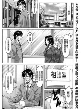 kkkk0258[星野竜一] 催眠調教学園_upload by game8210_147