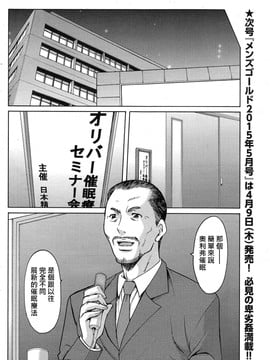 kkkk0258[星野竜一] 催眠調教学園_upload by game8210_149