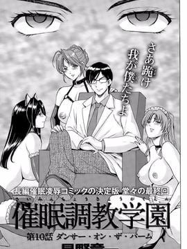 kkkk0258[星野竜一] 催眠調教学園_upload by game8210_172