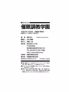 kkkk0258[星野竜一] 催眠調教学園_upload by game8210_191