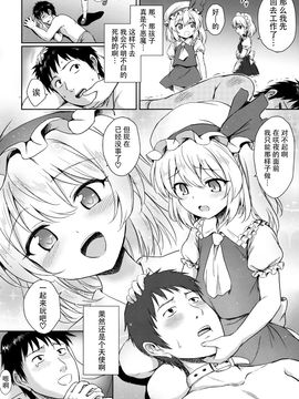 (例大祭13) [54BURGER (まるごし)] フランちゃんのペット (東方Project)[迷途竹林汉化]_06