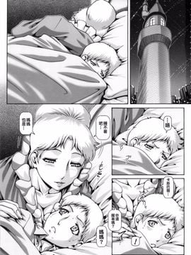 [大本営 (TYPE.90)] EMPIRE HARD CORE 2015 SUMMER (機動戦士ガンダム THE ORIGIN)_003