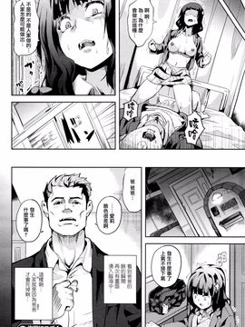[DATE] reincarnation ～黒い記憶～ (コミックアンリアル 2015年12月号)_020