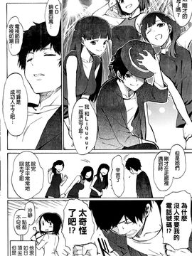 [藤丸] Life is a Battle field (COMIC 快楽天 2016年6月号)_002