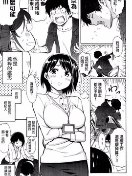 [藤丸] Life is a Battle field (COMIC 快楽天 2016年6月号)_003