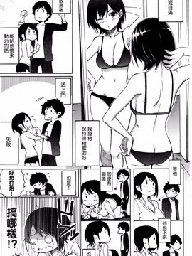 [藤丸] Life is a Battle field (COMIC 快楽天 2016年6月号)_005