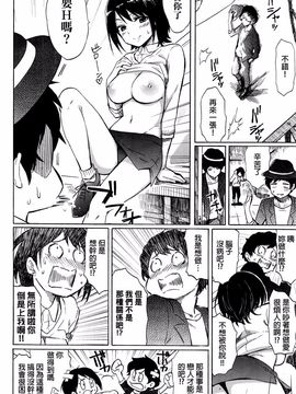 [藤丸] Life is a Battle field (COMIC 快楽天 2016年6月号)_006