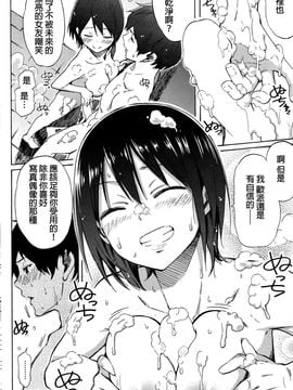 [藤丸] Life is a Battle field (COMIC 快楽天 2016年6月号)_012
