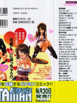 [恩田チロ] 恋するネイキッドガール_002