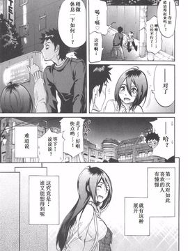 [恩田チロ] 恋するネイキッドガール_015