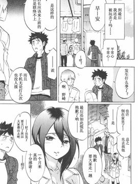 [恩田チロ] 恋するネイキッドガール_017