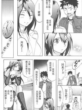 [恩田チロ] 恋するネイキッドガール_018
