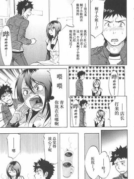 [恩田チロ] 恋するネイキッドガール_019