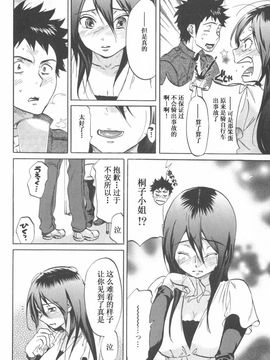 [恩田チロ] 恋するネイキッドガール_020