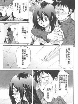 [恩田チロ] 恋するネイキッドガール_021