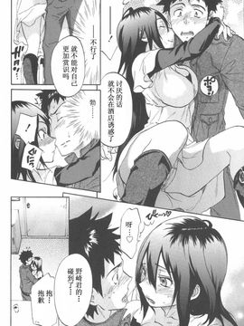 [恩田チロ] 恋するネイキッドガール_022