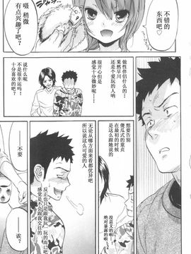 [恩田チロ] 恋するネイキッドガール_037