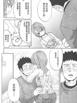 [恩田チロ] 恋するネイキッドガール_040