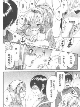 [恩田チロ] 恋するネイキッドガール_062