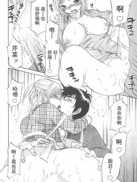 [恩田チロ] 恋するネイキッドガール_066