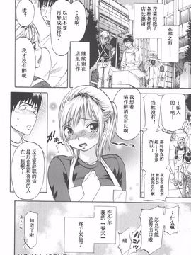 [恩田チロ] 恋するネイキッドガール_068
