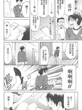 [恩田チロ] 恋するネイキッドガール_078