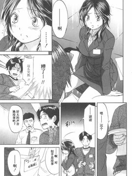 [恩田チロ] 恋するネイキッドガール_079