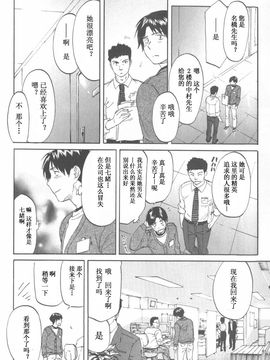 [恩田チロ] 恋するネイキッドガール_080