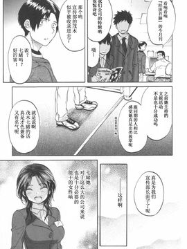 [恩田チロ] 恋するネイキッドガール_081